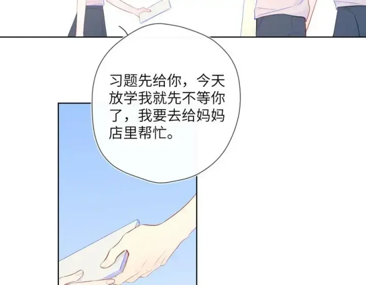 《星辰于我》加更 星南性转篇图29