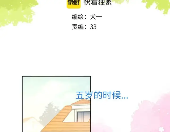 《星辰于我》加更 星南性转篇图3