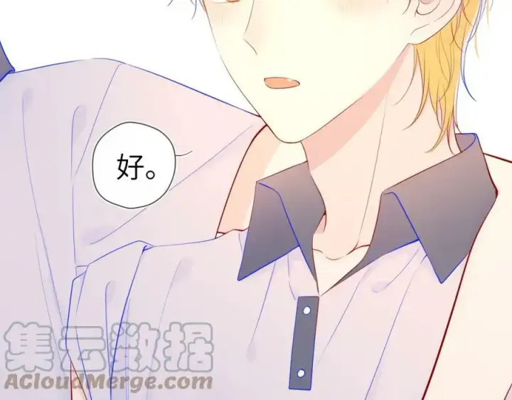 《星辰于我》加更 星南性转篇图31