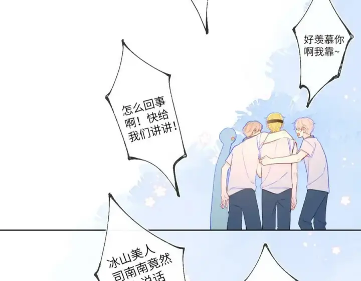 《星辰于我》加更 星南性转篇图33