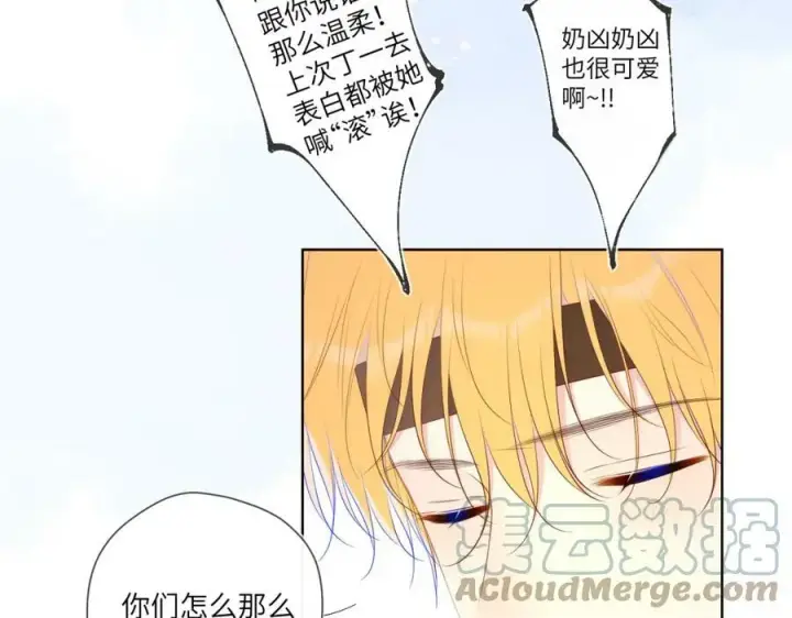 《星辰于我》加更 星南性转篇图34