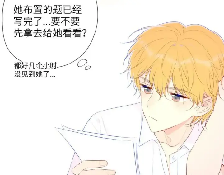 《星辰于我》加更 星南性转篇图38
