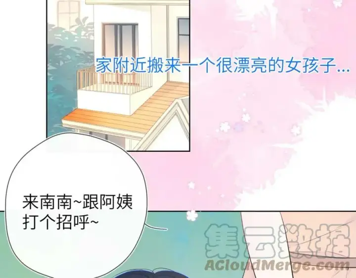 《星辰于我》加更 星南性转篇图4