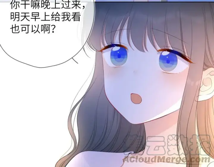 《星辰于我》加更 星南性转篇图43