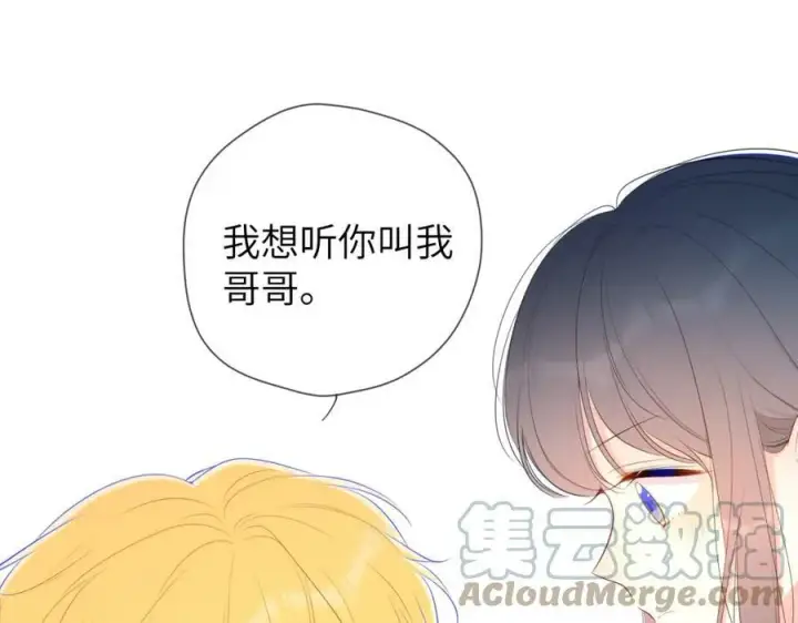 《星辰于我》加更 星南性转篇图49