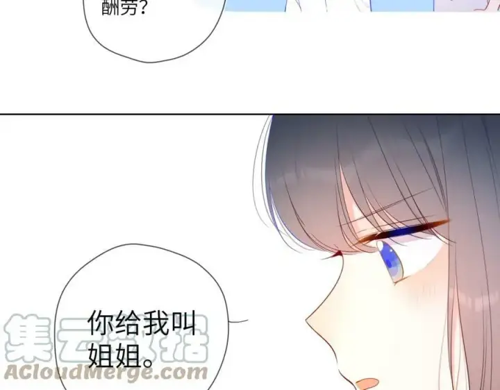 《星辰于我》加更 星南性转篇图52