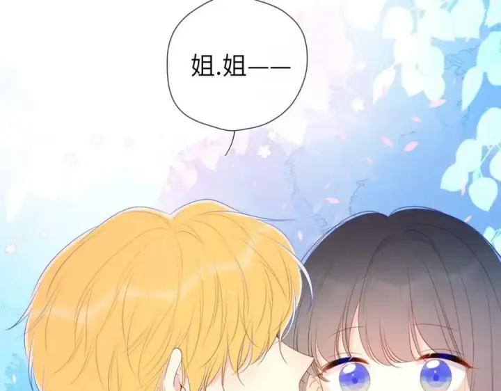 《星辰于我》加更 星南性转篇图54