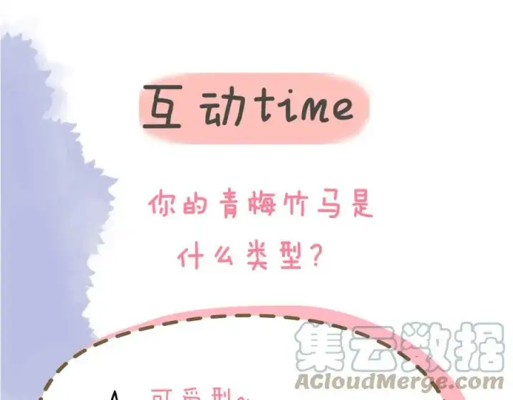 《星辰于我》加更 星南性转篇图61