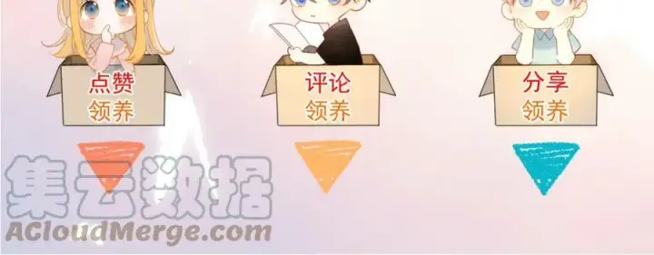 《星辰于我》加更 星南性转篇图64