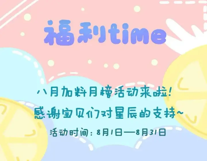 《星辰于我》加更 星南性转篇图65