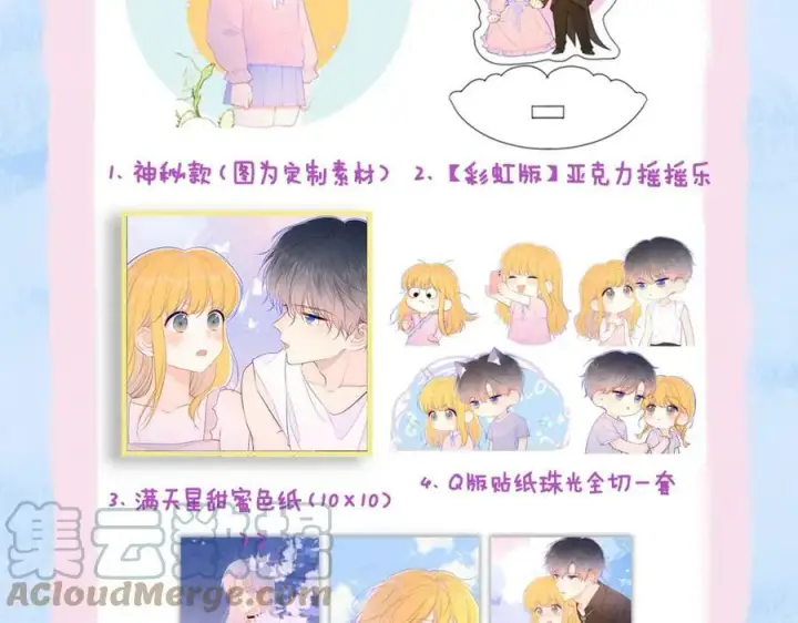 《星辰于我》加更 星南性转篇图67
