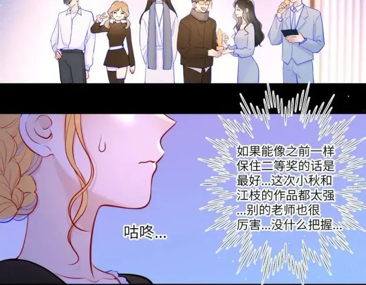 《星辰于我》第112话 颁奖典礼图20