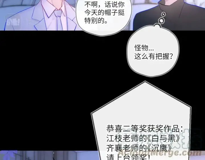 《星辰于我》第112话 颁奖典礼图22