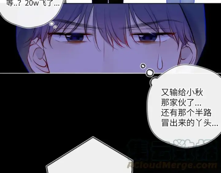 《星辰于我》第112话 颁奖典礼图25