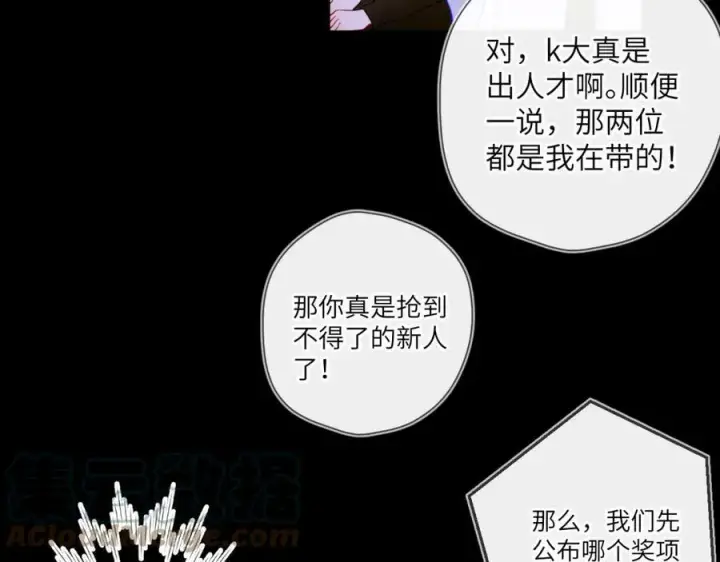 《星辰于我》第112话 颁奖典礼图31