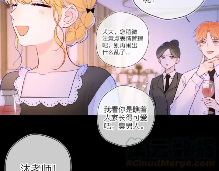 《星辰于我》第112话 颁奖典礼图46