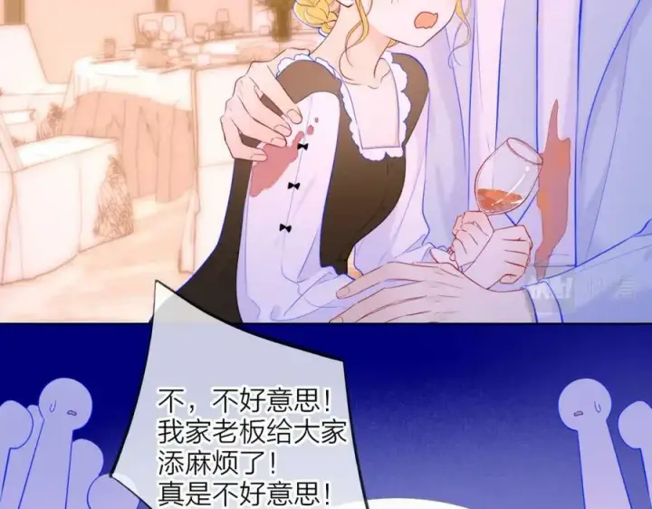 《星辰于我》第112话 颁奖典礼图57