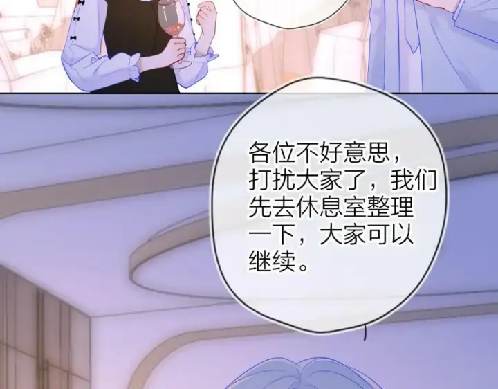 《星辰于我》第112话 颁奖典礼图60