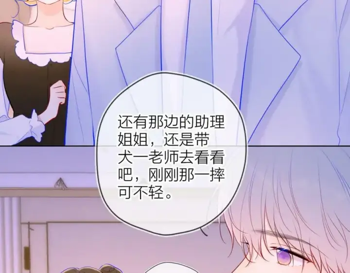 《星辰于我》第112话 颁奖典礼图62