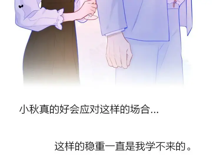 《星辰于我》第112话 颁奖典礼图65