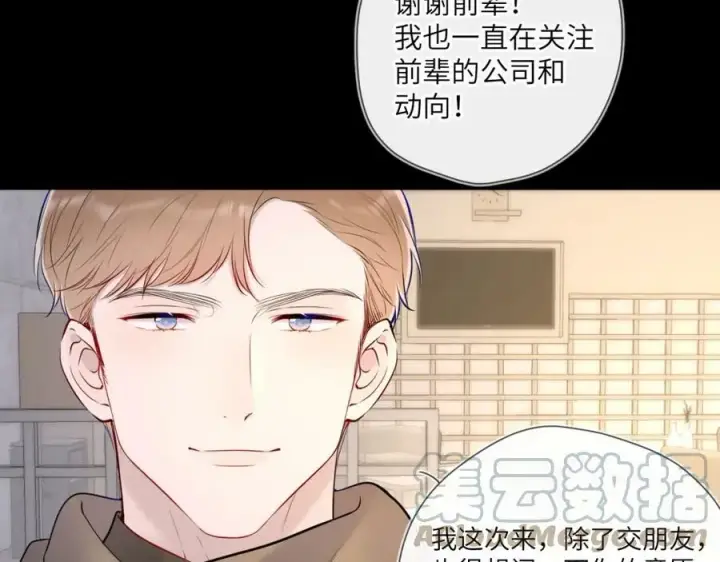 《星辰于我》第112话 颁奖典礼图7