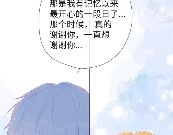 《星辰于我》第127话 向前走图16