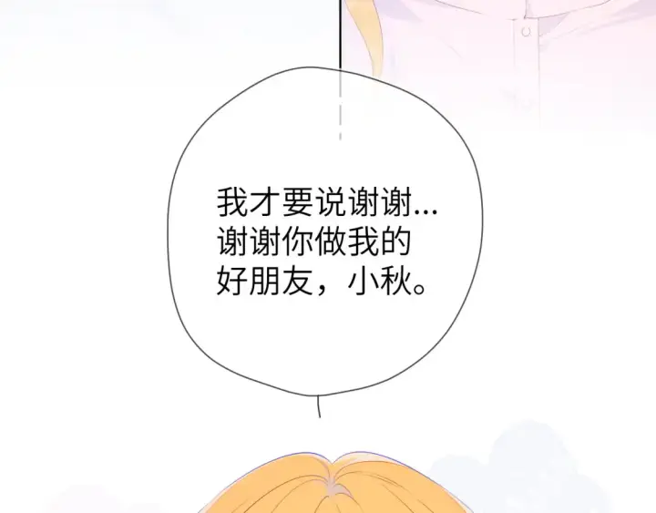 《星辰于我》第127话 向前走图18