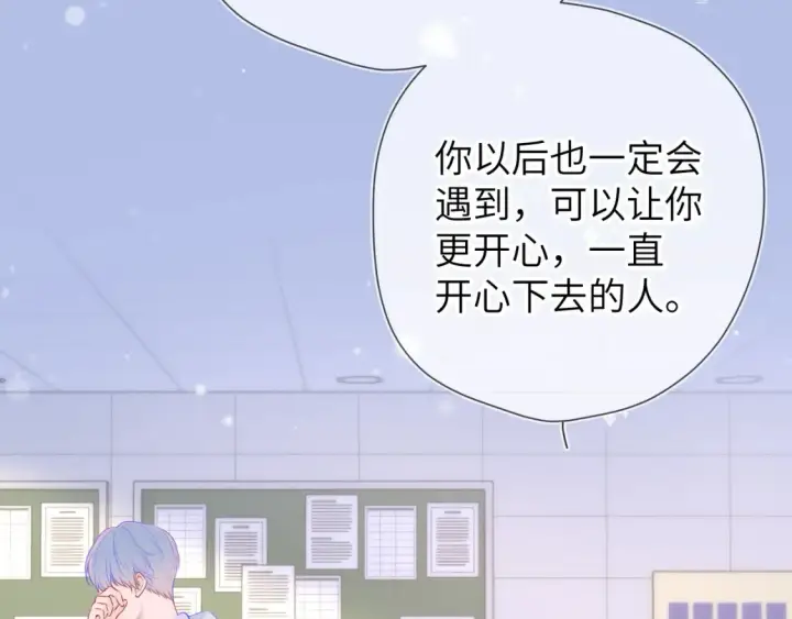 《星辰于我》第127话 向前走图21