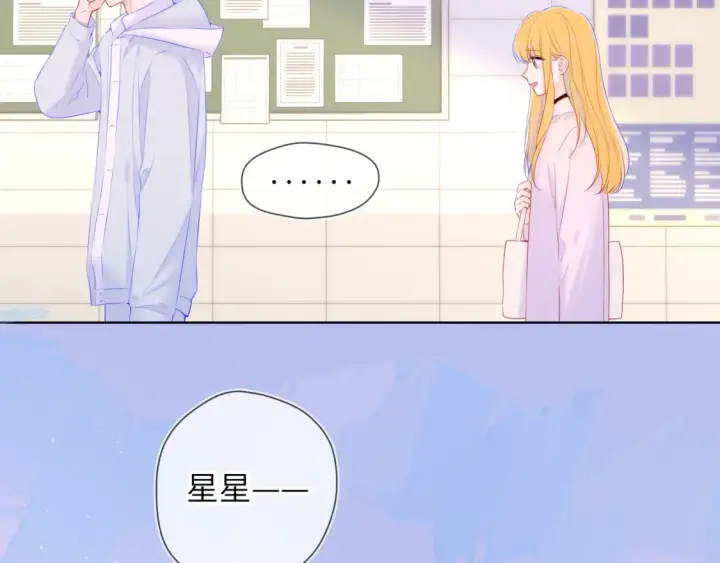 《星辰于我》第127话 向前走图22