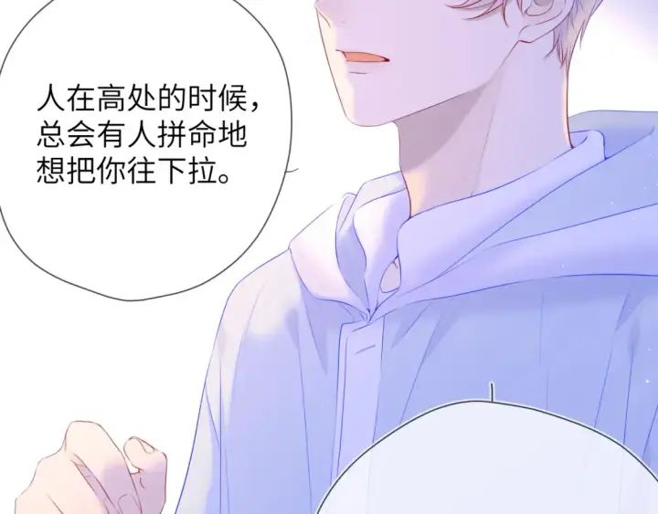 《星辰于我》第127话 向前走图24