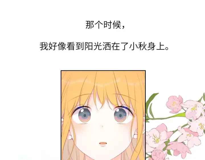 《星辰于我》第127话 向前走图30