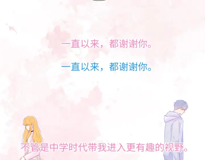 《星辰于我》第127话 向前走图34