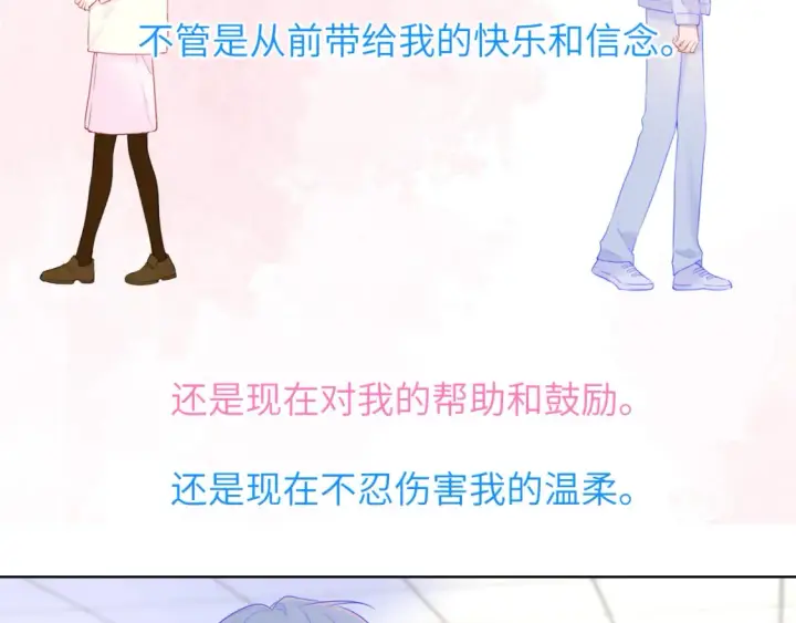 《星辰于我》第127话 向前走图35