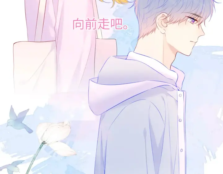 《星辰于我》第127话 向前走图39