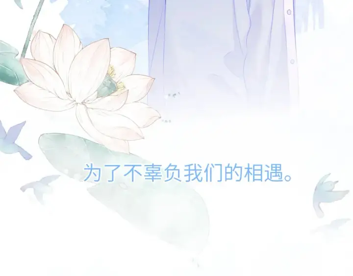 《星辰于我》第127话 向前走图40