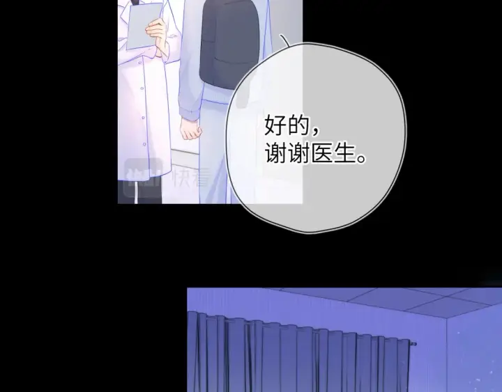《星辰于我》第127话 向前走图43