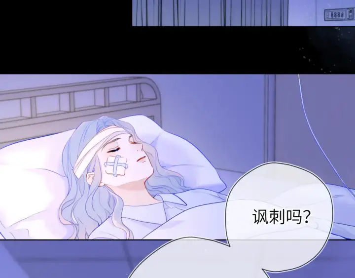 《星辰于我》第127话 向前走图44