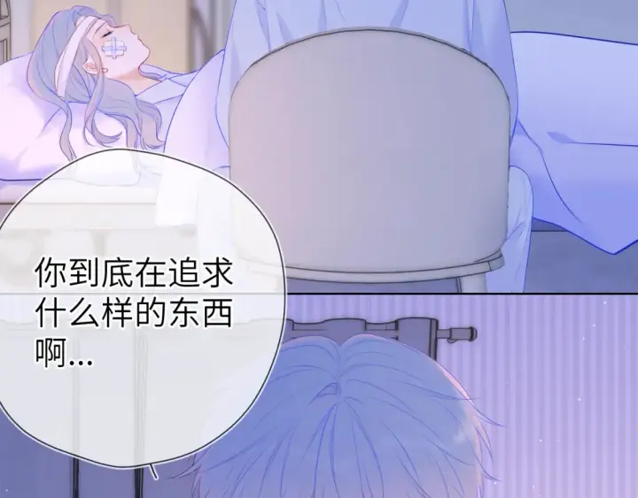 《星辰于我》第127话 向前走图46