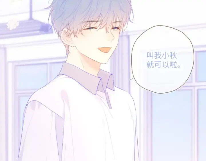 《星辰于我》第127话 向前走图5