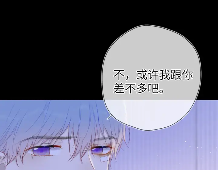 《星辰于我》第127话 向前走图52