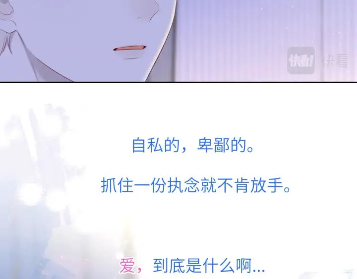 《星辰于我》第127话 向前走图53