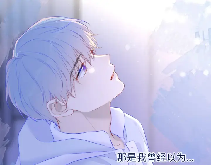 《星辰于我》第127话 向前走图54