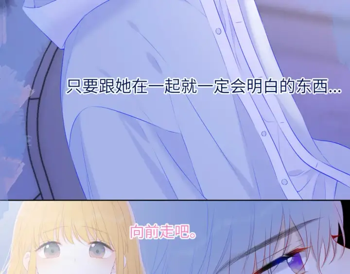 《星辰于我》第127话 向前走图55
