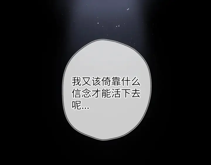 《星辰于我》第127话 向前走图58