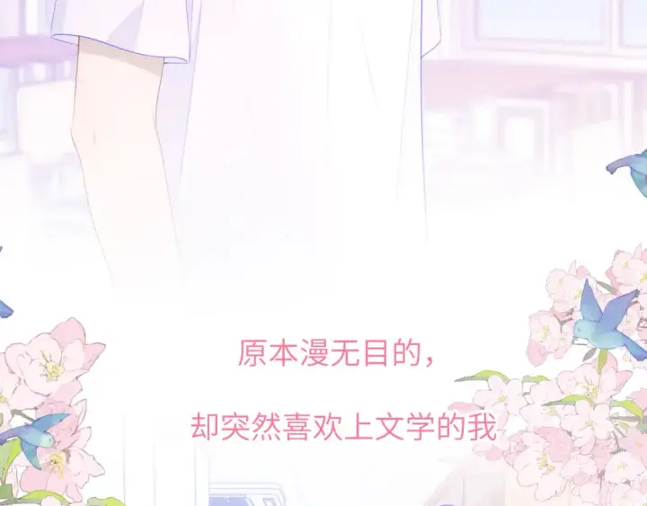 《星辰于我》第127话 向前走图6