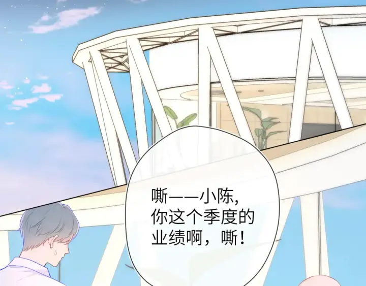 《星辰于我》第127话 向前走图60