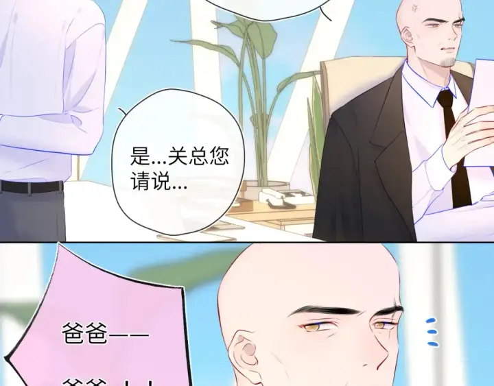 《星辰于我》第127话 向前走图61