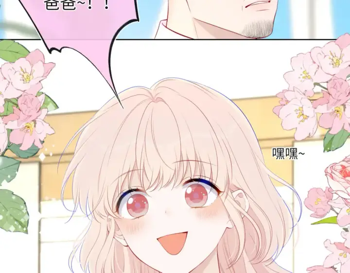 《星辰于我》第127话 向前走图62