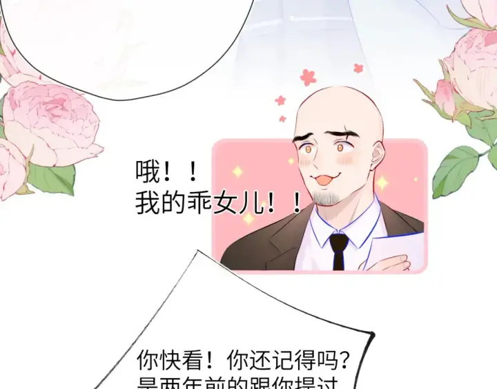《星辰于我》第127话 向前走图64
