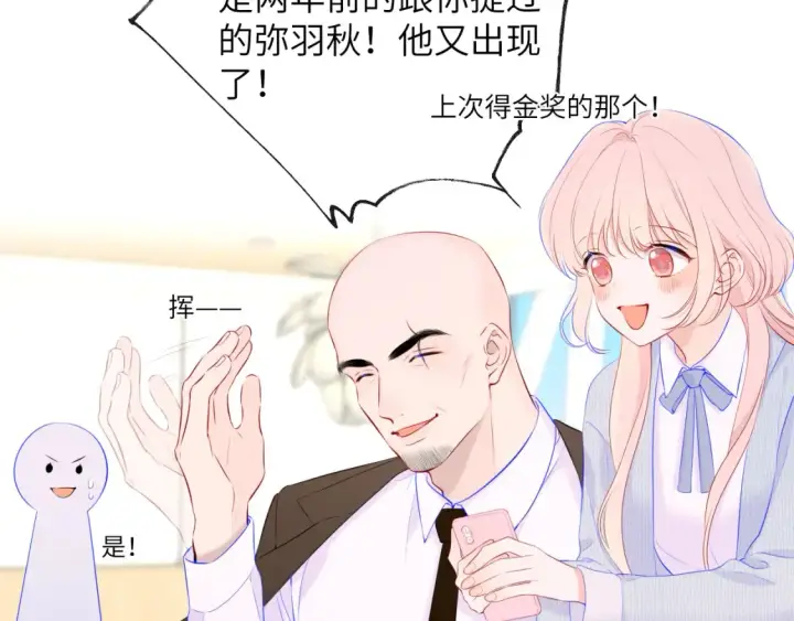 《星辰于我》第127话 向前走图65